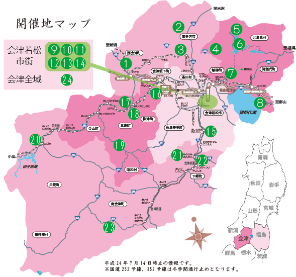 開催地マップ